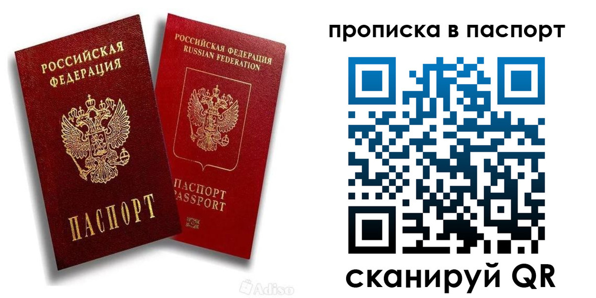 прописка 2025 в Чудово