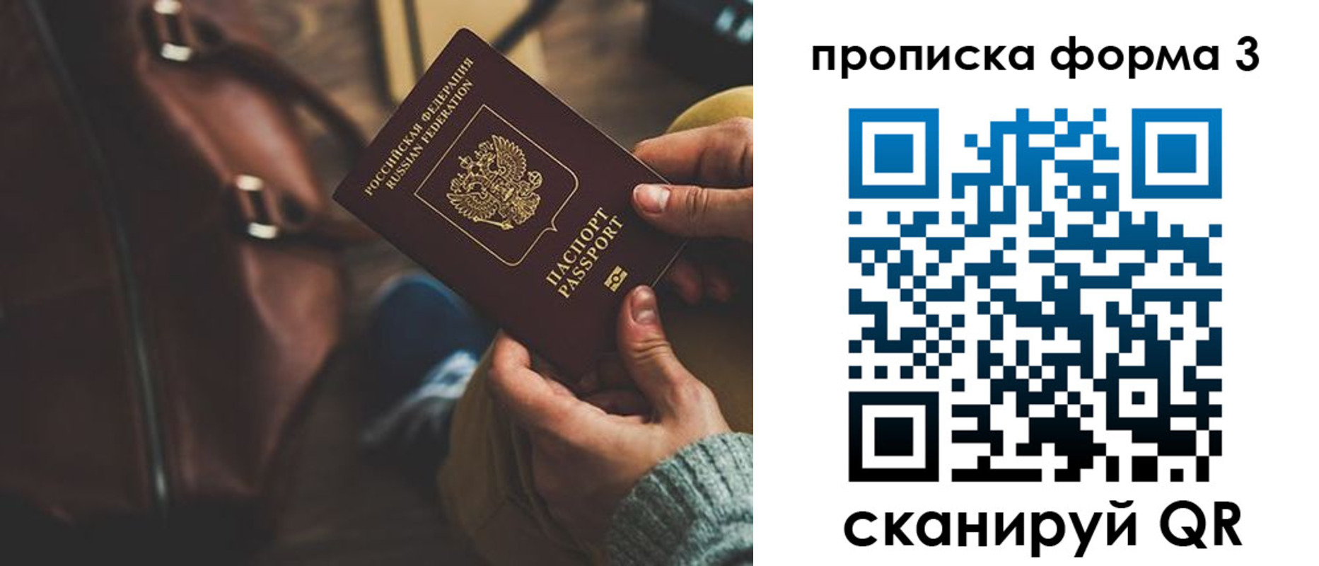 прописка 2025 в Чудово
