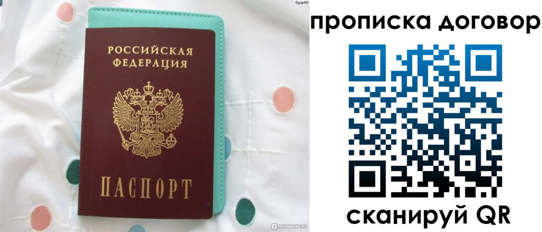 временная прописка в Чудово