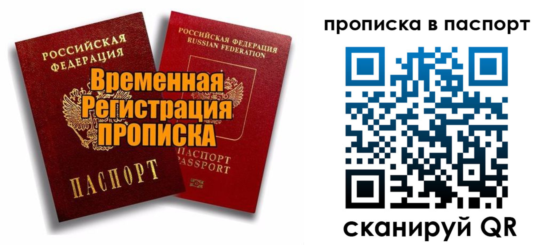 прописка иностранных граждан в Чудово