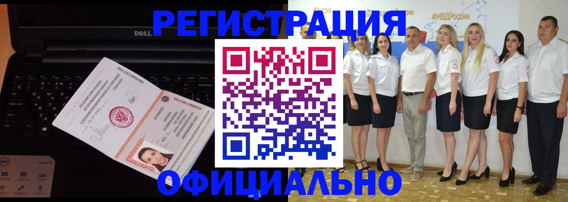 временная прописка в Чудово