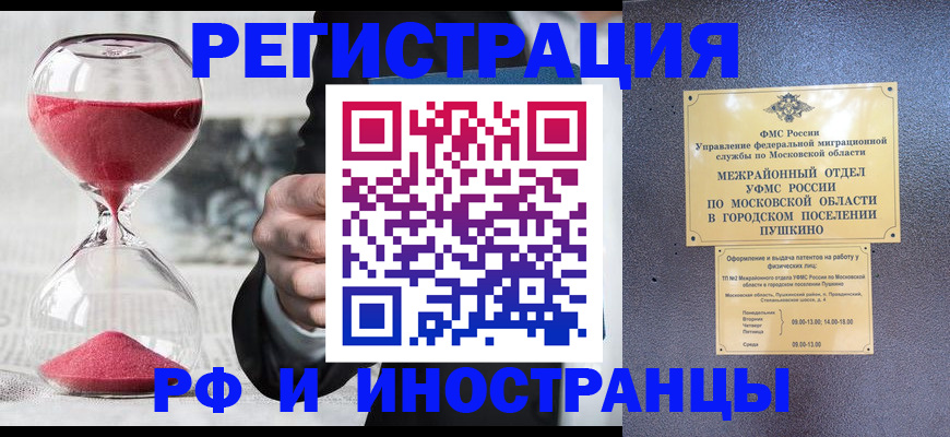 прописка законно в Чудово