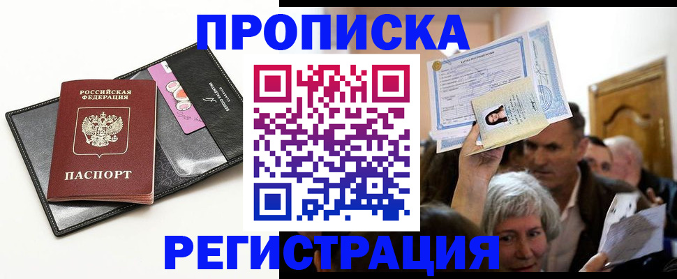 прописка иностранных граждан в Чудово