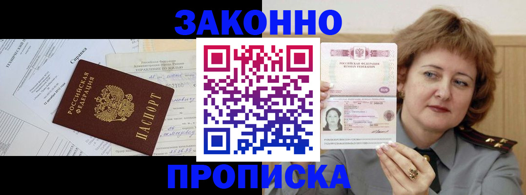 временная регистрация 2025 в Чудово