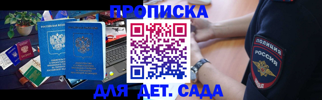 временная регистрация адрес в Чудово