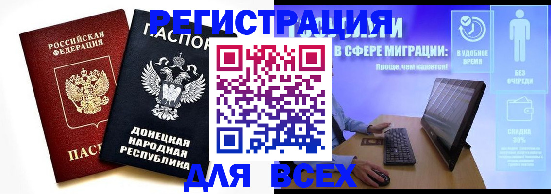 прописка для школы в Чудово